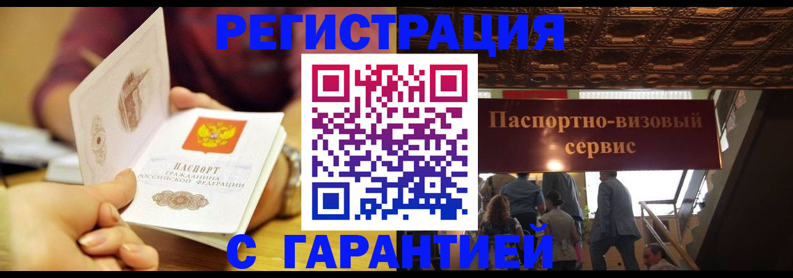 прописка от собственника в Югорске