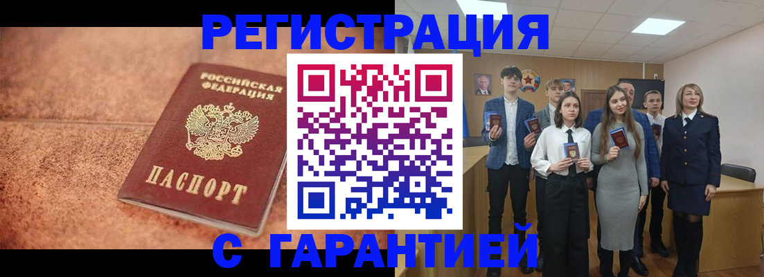 прописка иностранных граждан в Югорске