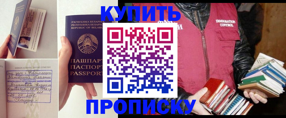временная регистрация недорого в Югорске