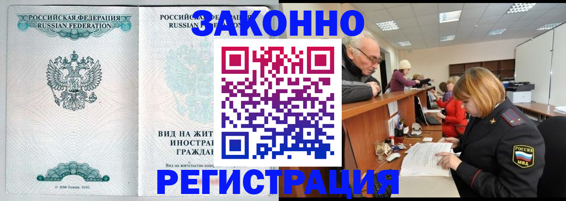 прописка поиск в Югорске