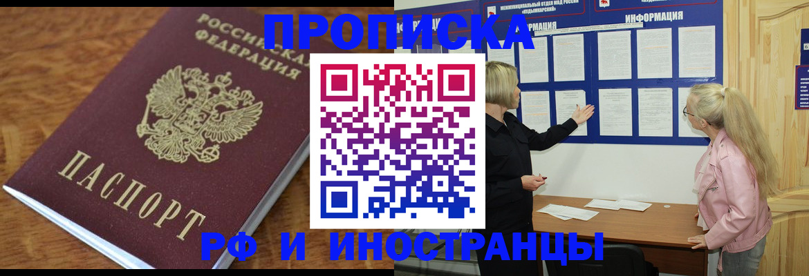 миграционный учет в Югорске