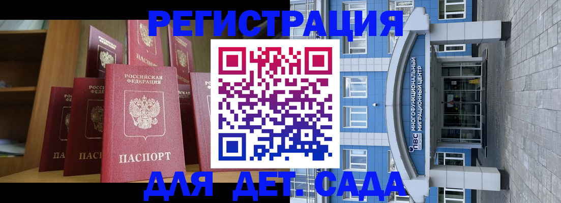 прописка ребенка в Югорске
